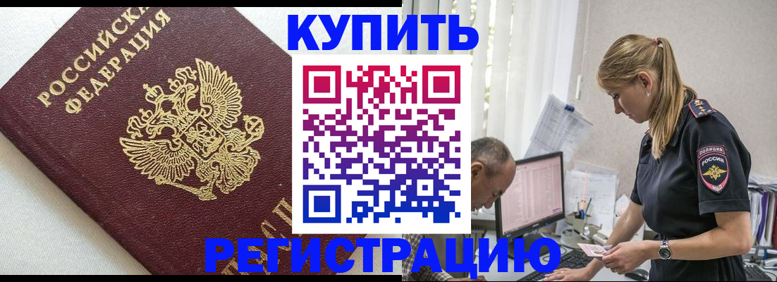 регистрация для школы в Баймаке
