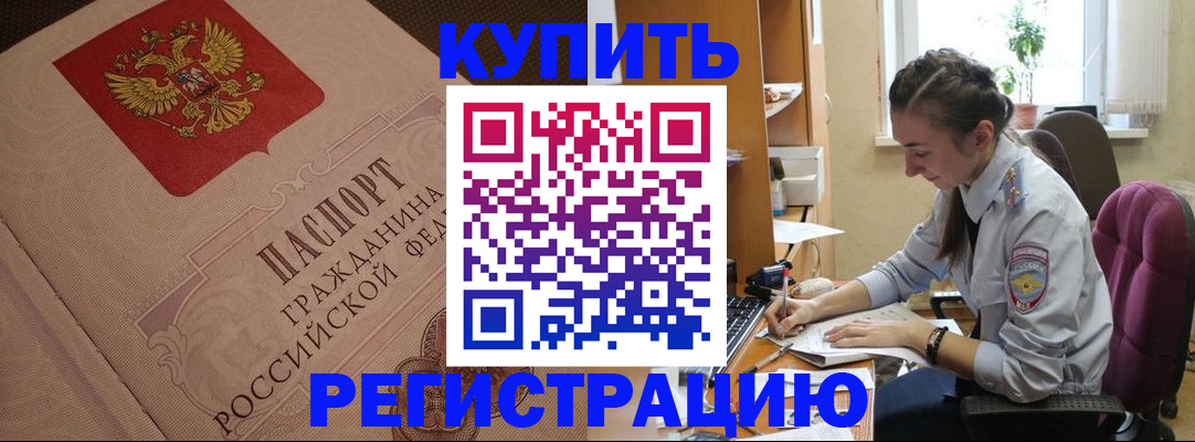 где прописаться в Баймаке